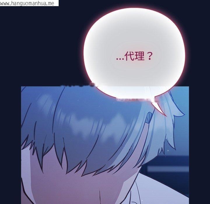 韩国漫画摸鱼生存指南韩漫_摸鱼生存指南-第3话在线免费阅读-韩国漫画-第86张图片