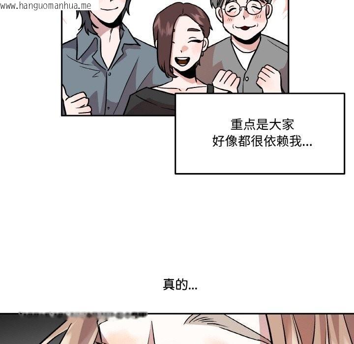 韩国漫画附属品少女的叛逆期韩漫_附属品少女的叛逆期-第4话在线免费阅读-韩国漫画-第139张图片