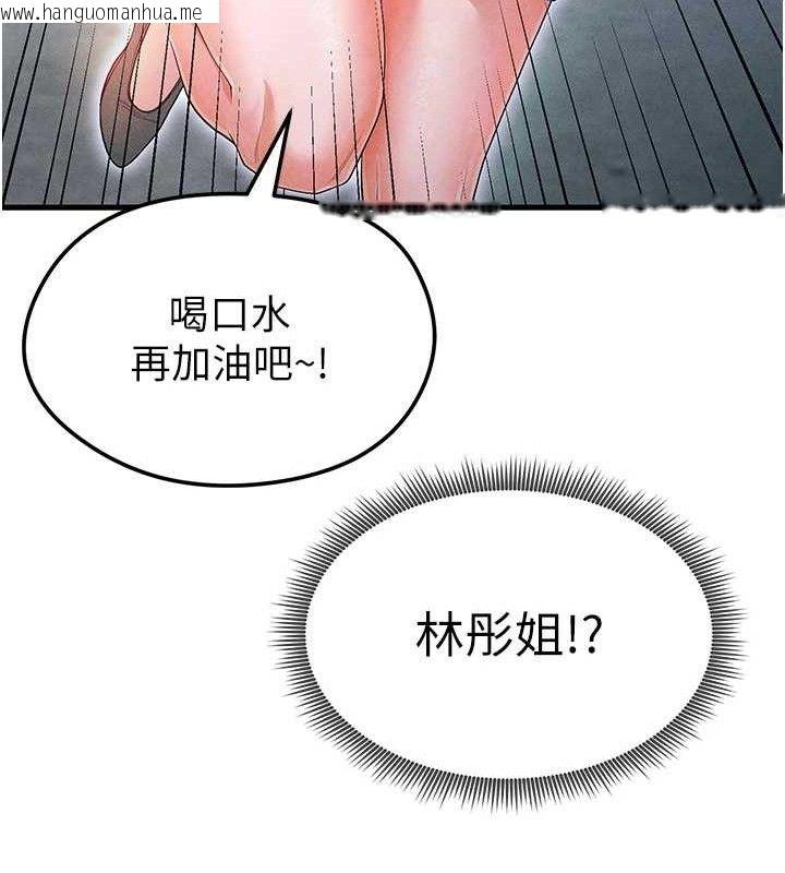 韩国漫画足球型男脱单指南韩漫_足球型男脱单指南-第9话-随传随到肉便器在线免费阅读-韩国漫画-第198张图片