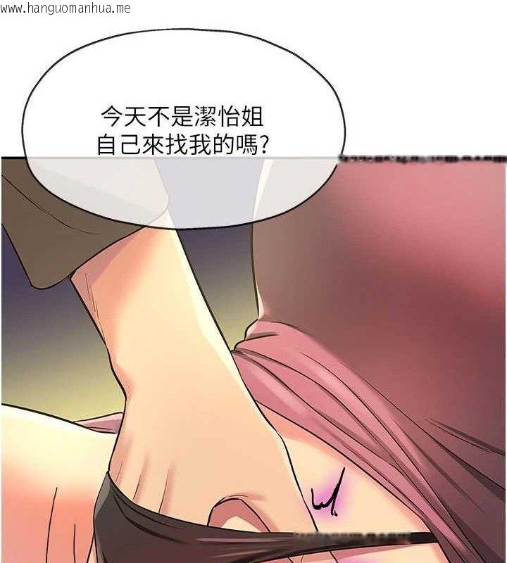 韩国漫画洞洞杂货店韩漫_洞洞杂货店-第133话-爽到心坎里的连续爆射在线免费阅读-韩国漫画-第13张图片
