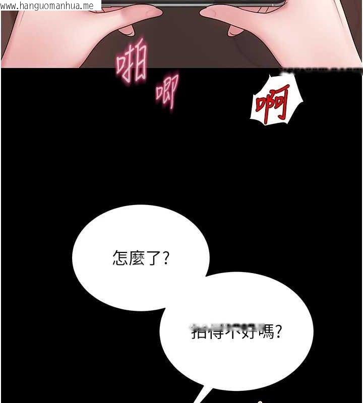韩国漫画网红女老师韩漫_网红女老师-第19话-吃醋的单恋女在线免费阅读-韩国漫画-第67张图片