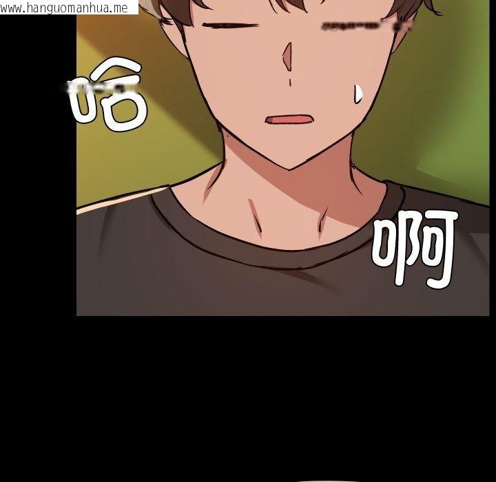 韩国漫画共享男友/出租男友韩漫_共享男友/出租男友-第35话在线免费阅读-韩国漫画-第104张图片