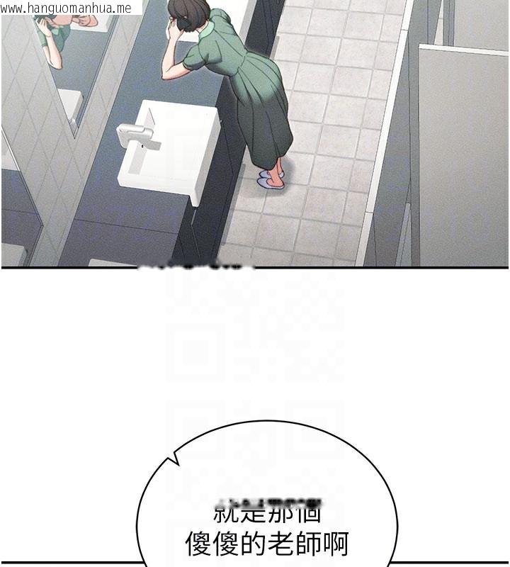韩国漫画太妹攻略指南韩漫_太妹攻略指南-第26话-拜托你继续调教我!在线免费阅读-韩国漫画-第37张图片