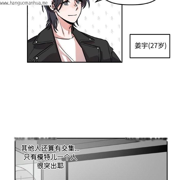 韩国漫画附属品少女的叛逆期韩漫_附属品少女的叛逆期-第2话在线免费阅读-韩国漫画-第54张图片