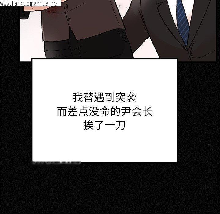 韩国漫画婚姻束缚韩漫_婚姻束缚-第34话在线免费阅读-韩国漫画-第58张图片