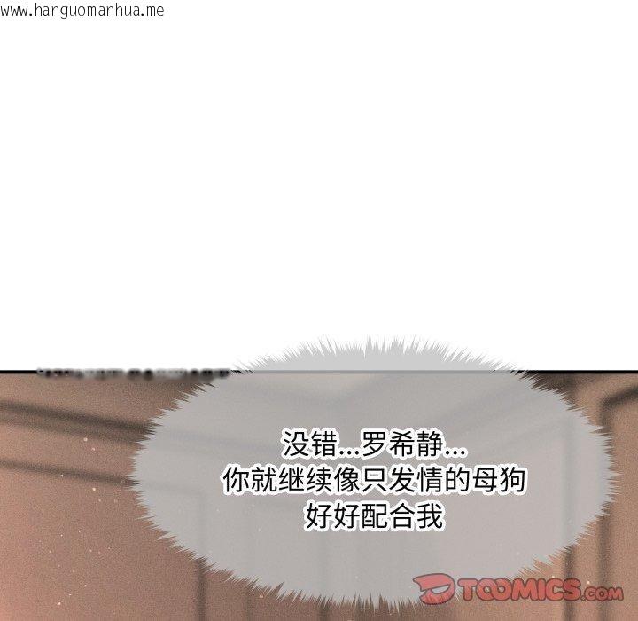 韩国漫画会长家的小儿子韩漫_会长家的小儿子-第17话在线免费阅读-韩国漫画-第57张图片