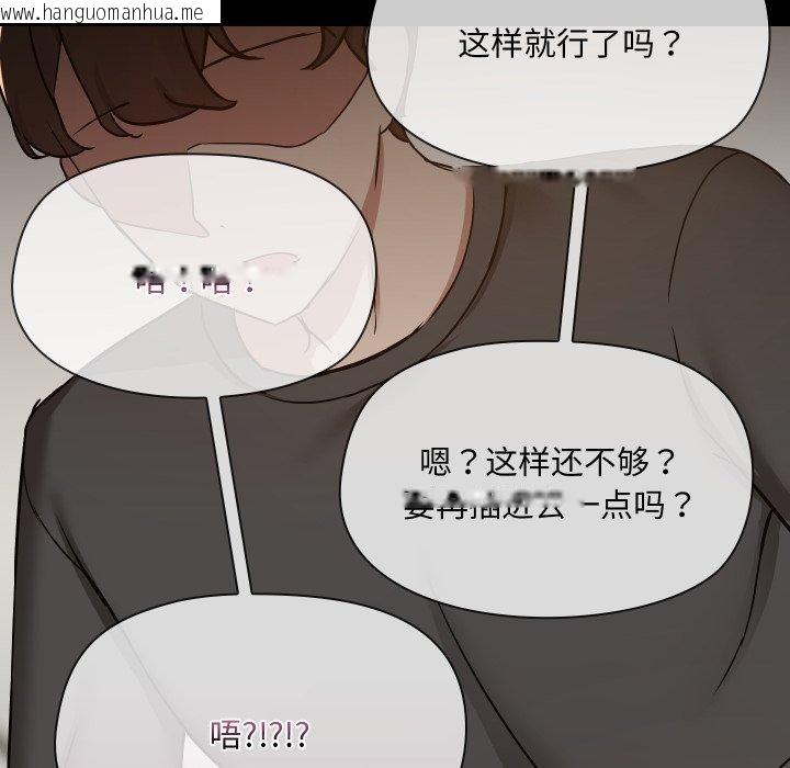 韩国漫画共享男友/出租男友韩漫_共享男友/出租男友-第35话在线免费阅读-韩国漫画-第41张图片