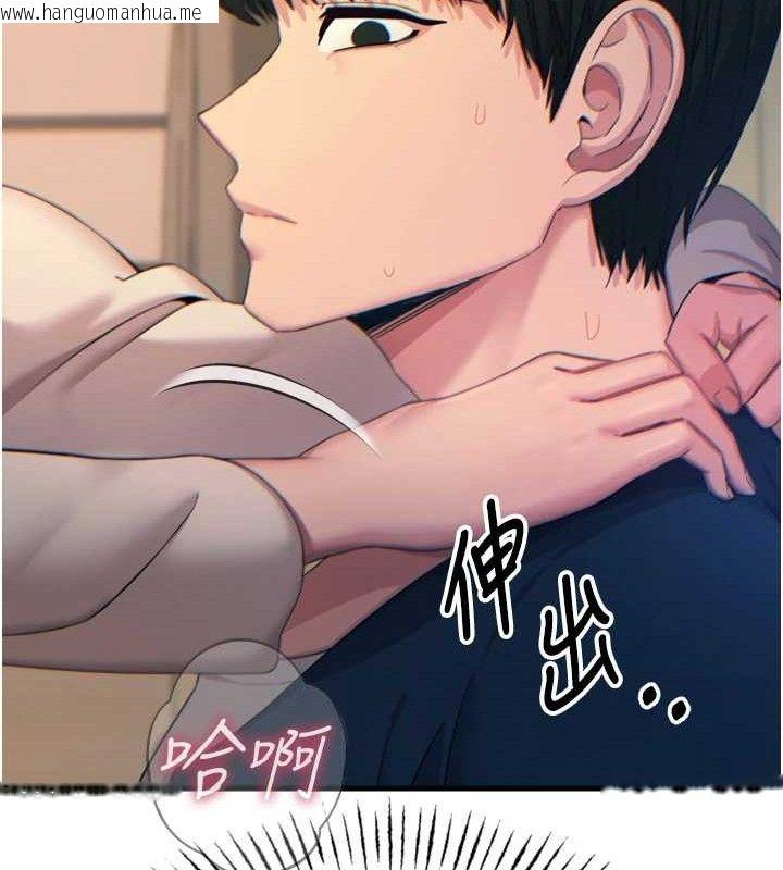 韩国漫画恶次人生韩漫_恶次人生-第30话-我会让你先射出来!在线免费阅读-韩国漫画-第82张图片