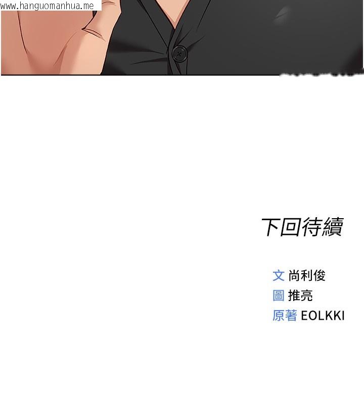 韩国漫画鲁蛇社畜的金手指韩漫_鲁蛇社畜的金手指-第23话-妳能给我什么好处?在线免费阅读-韩国漫画-第171张图片