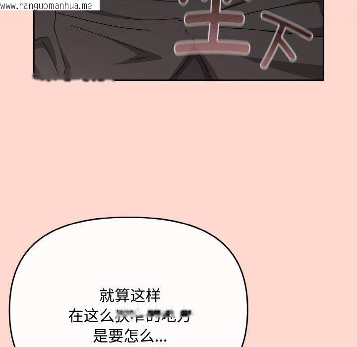 韩国漫画爱上你也好韩漫_爱上你也好-第18话在线免费阅读-韩国漫画-第127张图片