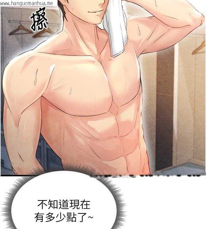 韩国漫画足球型男脱单指南韩漫_足球型男脱单指南-第2话-累积点数的唯一方法在线免费阅读-韩国漫画-第173张图片
