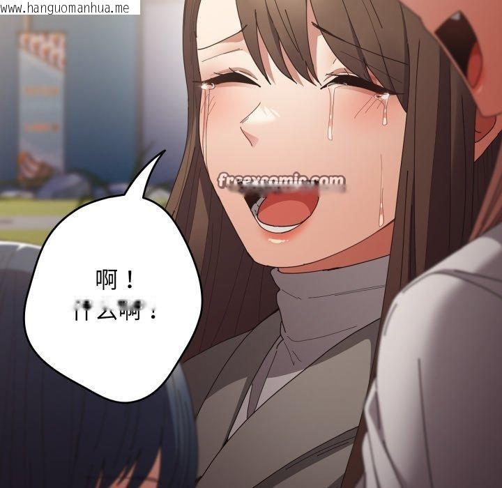 韩国漫画游戏不能这样玩/游戏规则我来定韩漫_游戏不能这样玩/游戏规则我来定-第103话在线免费阅读-韩国漫画-第98张图片