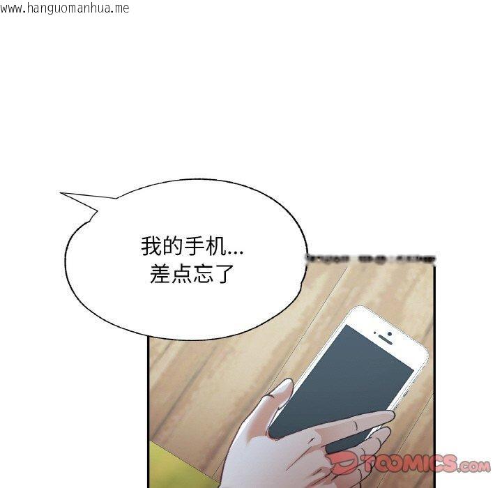韩国漫画已嫁人的她韩漫_已嫁人的她-第31话在线免费阅读-韩国漫画-第48张图片