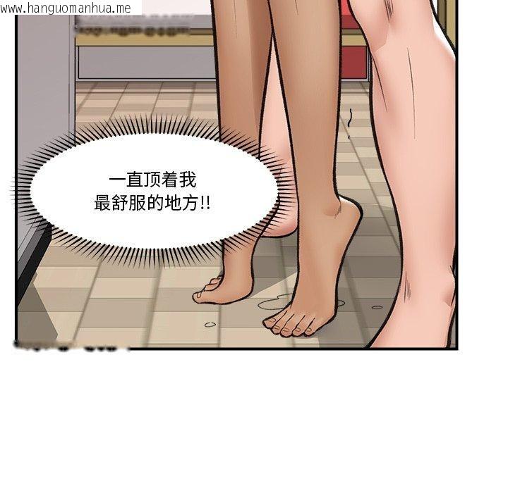 韩国漫画催眠手机韩漫_催眠手机-第22话在线免费阅读-韩国漫画-第68张图片