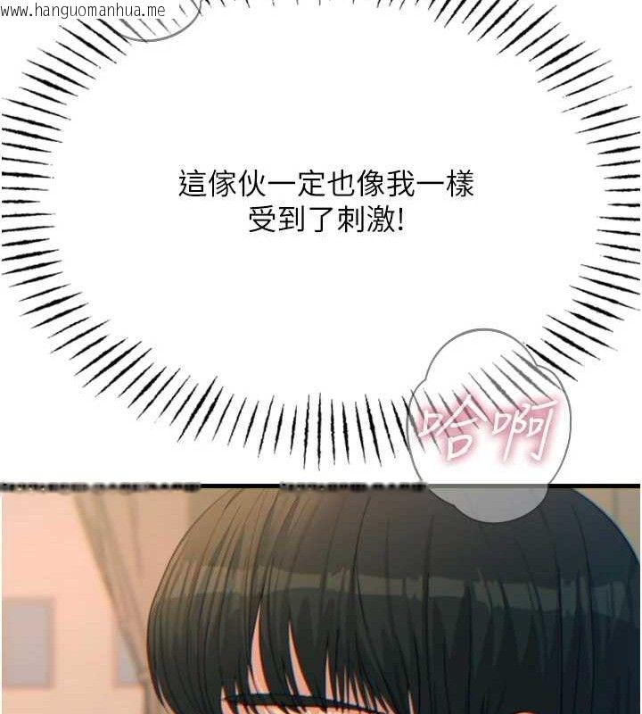 韩国漫画恶次人生韩漫_恶次人生-第30话-我会让你先射出来!在线免费阅读-韩国漫画-第81张图片