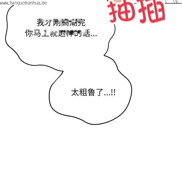 韩国漫画最后的冲刺韩漫_最后的冲刺-第16话在线免费阅读-韩国漫画-第17张图片