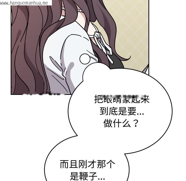 韩国漫画难言之秘韩漫_难言之秘-第2话在线免费阅读-韩国漫画-第114张图片