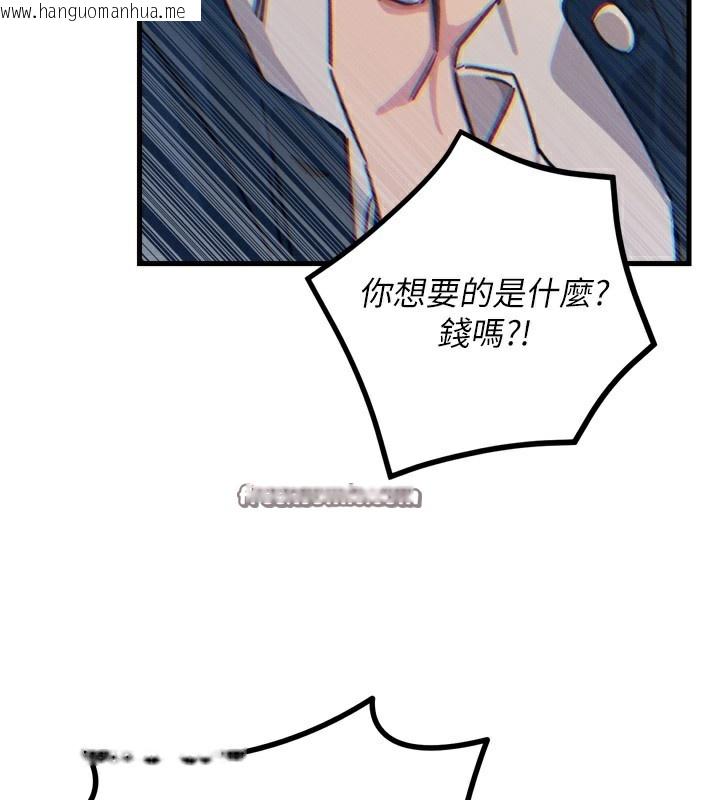 韩国漫画恶次人生韩漫_恶次人生-第26话-来玩游戏吧在线免费阅读-韩国漫画-第70张图片