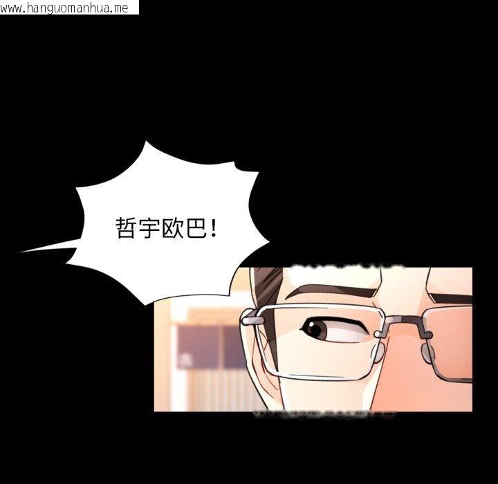 韩国漫画脱轨关系韩漫_脱轨关系-第57话在线免费阅读-韩国漫画-第139张图片