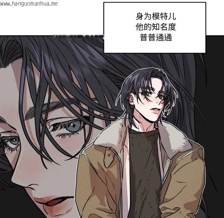 韩国漫画附属品少女的叛逆期韩漫_附属品少女的叛逆期-第2话在线免费阅读-韩国漫画-第84张图片
