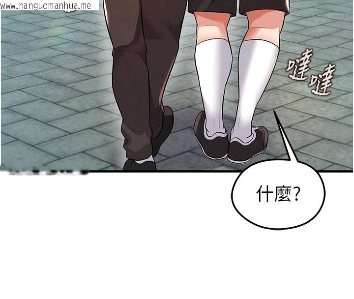 韩国漫画足球型男脱单指南韩漫_足球型男脱单指南-第18话-足球女直播主的理想情人在线免费阅读-韩国漫画-第121张图片