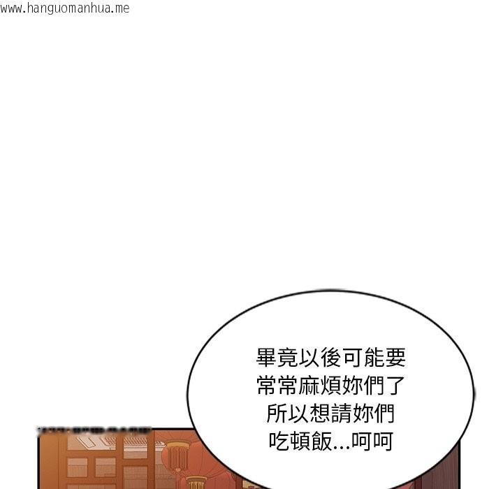 韩国漫画我的老婆是老师韩漫_我的老婆是老师-第25话在线免费阅读-韩国漫画-第85张图片