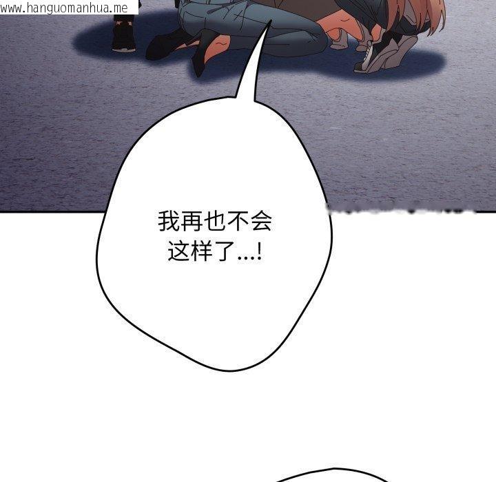 韩国漫画游戏不能这样玩/游戏规则我来定韩漫_游戏不能这样玩/游戏规则我来定-第103话在线免费阅读-韩国漫画-第96张图片