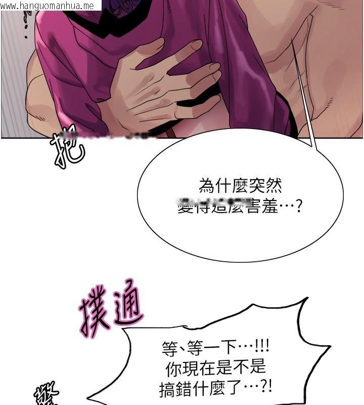 韩国漫画色轮眼韩漫_色轮眼-第2季-第78话-玷污女恶魔的处子之身在线免费阅读-韩国漫画-第125张图片