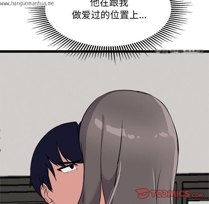 韩国漫画犬神的游戏韩漫_犬神的游戏-第21话在线免费阅读-韩国漫画-第76张图片