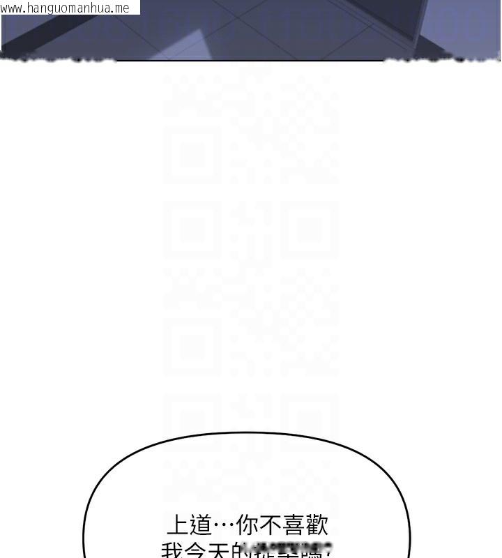 韩国漫画鲁蛇社畜的金手指韩漫_鲁蛇社畜的金手指-第23话-妳能给我什么好处?在线免费阅读-韩国漫画-第95张图片