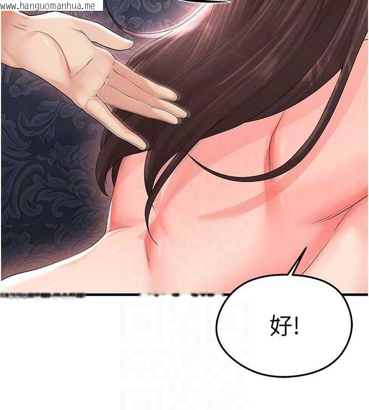 韩国漫画足球型男脱单指南韩漫_足球型男脱单指南-第16话-3P狂乱性爱趴在线免费阅读-韩国漫画-第82张图片