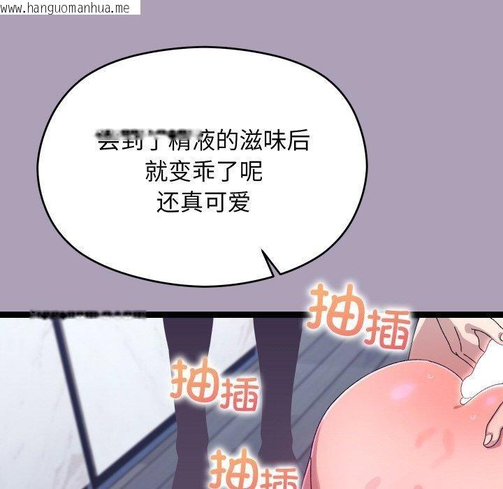 韩国漫画分身使我无限变强韩漫_分身使我无限变强-第20话在线免费阅读-韩国漫画-第74张图片