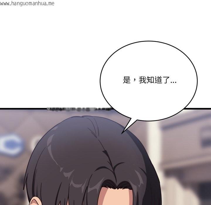 韩国漫画当狗不丢人韩漫_当狗不丢人-第11话在线免费阅读-韩国漫画-第128张图片