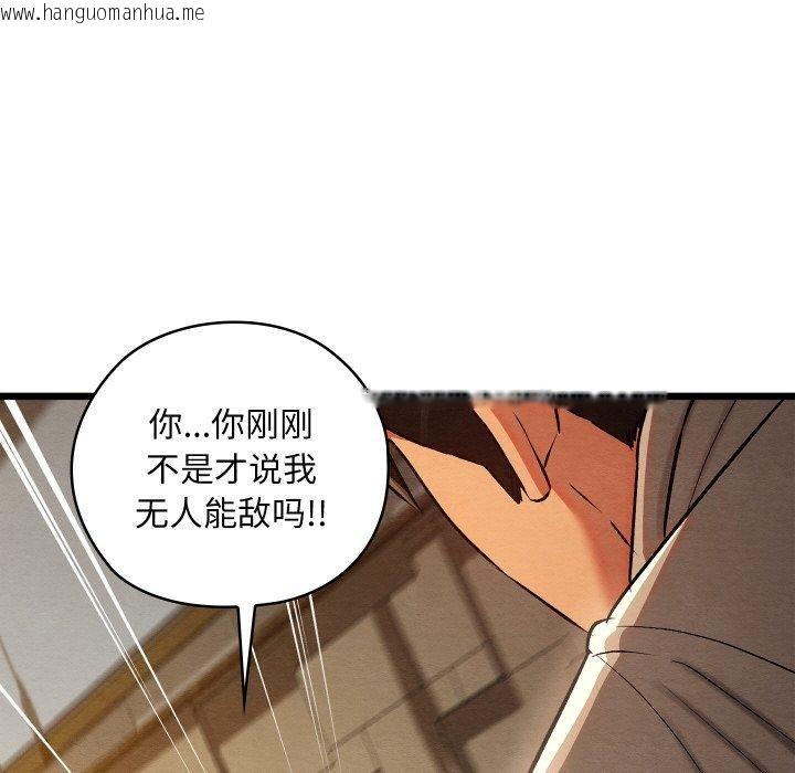 韩国漫画亲密宝鉴韩漫_亲密宝鉴-第24话在线免费阅读-韩国漫画-第153张图片