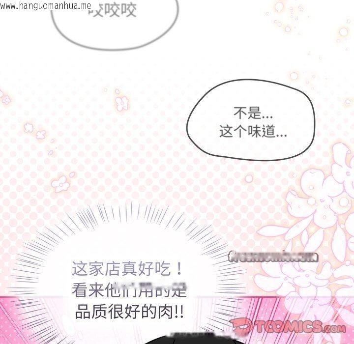 韩国漫画热情拳击馆韩漫_热情拳击馆-第24话在线免费阅读-韩国漫画-第140张图片