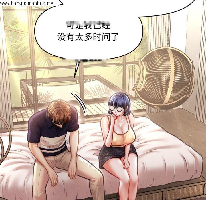 韩国漫画会长家的小儿子韩漫_会长家的小儿子-第20话在线免费阅读-韩国漫画-第94张图片