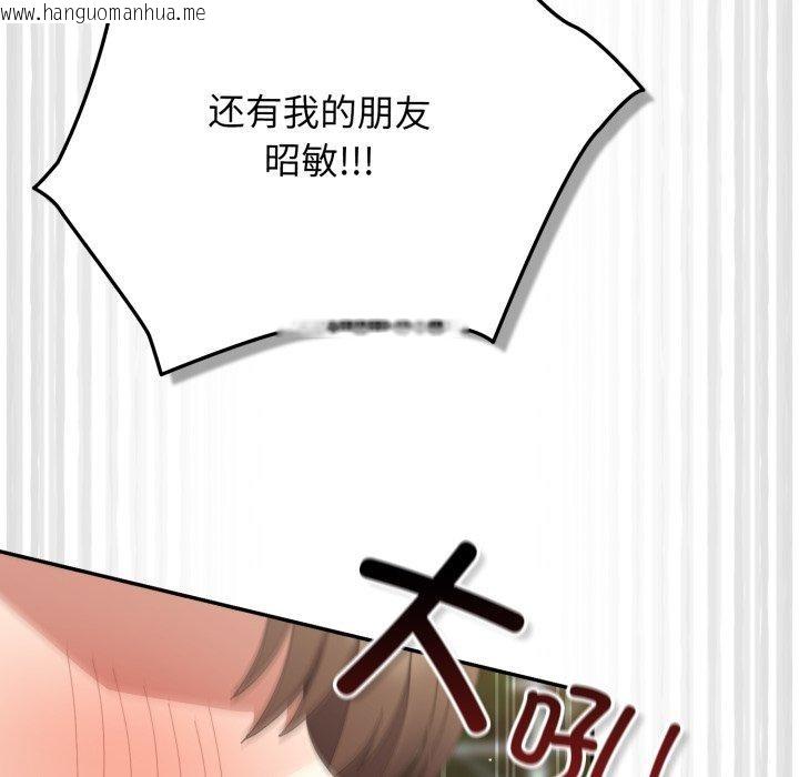 韩国漫画游戏不能这样玩/游戏规则我来定韩漫_游戏不能这样玩/游戏规则我来定-第103话在线免费阅读-韩国漫画-第13张图片
