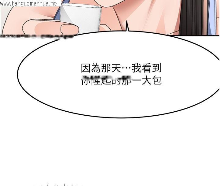 韩国漫画顶加套房的春天韩漫_顶加套房的春天-第23话-有其母必有其女在线免费阅读-韩国漫画-第137张图片