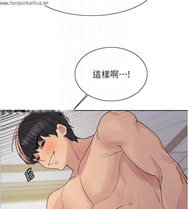 韩国漫画色轮眼韩漫_色轮眼-第2季-第77话-被主人插到水流不停在线免费阅读-韩国漫画-第92张图片