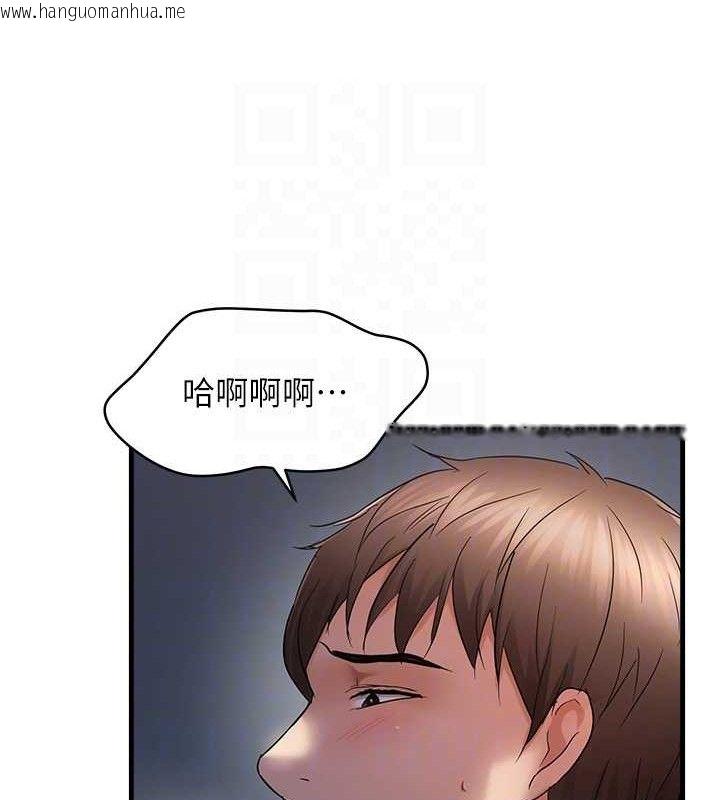 韩国漫画偏偏欲到妳韩漫_偏偏欲到妳-第48话-这么会舔是妳妈教的吗?在线免费阅读-韩国漫画-第104张图片