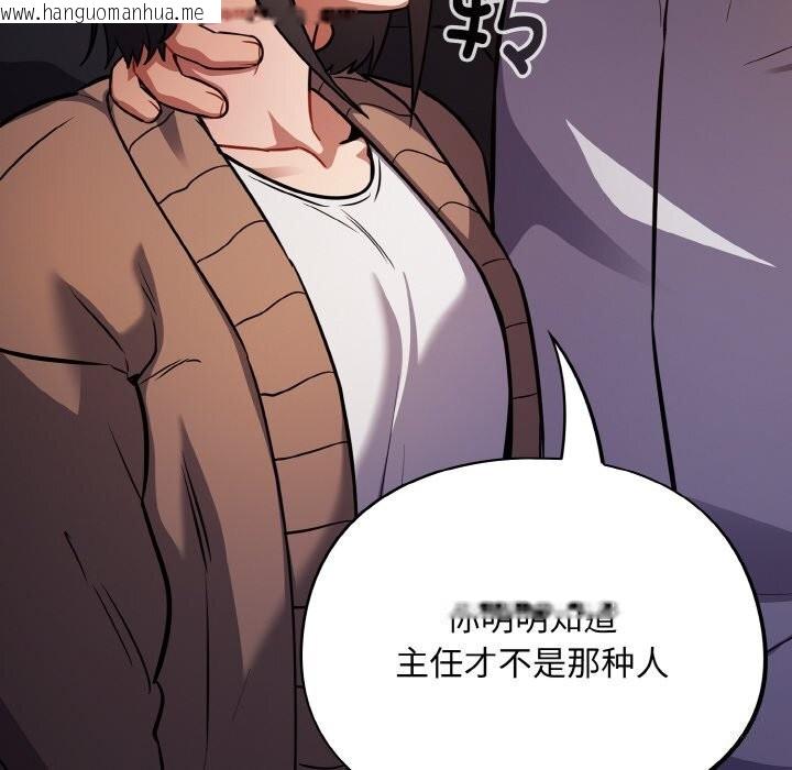 韩国漫画傻瓜病毒韩漫_傻瓜病毒-第25话在线免费阅读-韩国漫画-第88张图片