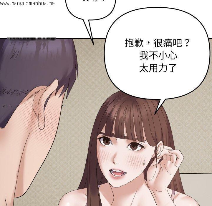韩国漫画邻居跑路中韩漫_邻居跑路中-第46话在线免费阅读-韩国漫画-第101张图片