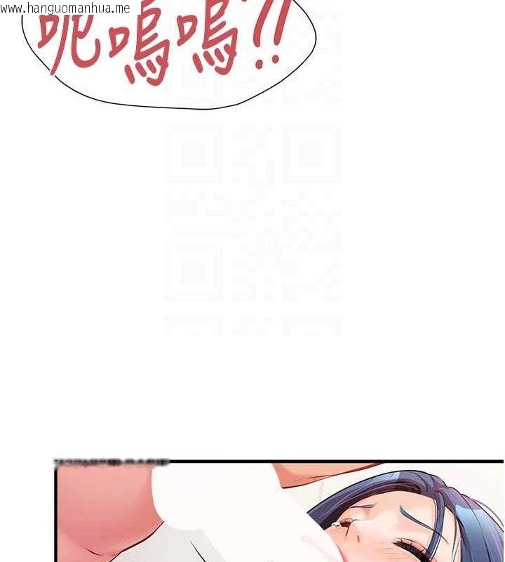 韩国漫画报告女班长:一根突起韩漫_报告女班长:一根突起-第6话-上下关系逆转在线免费阅读-韩国漫画-第86张图片