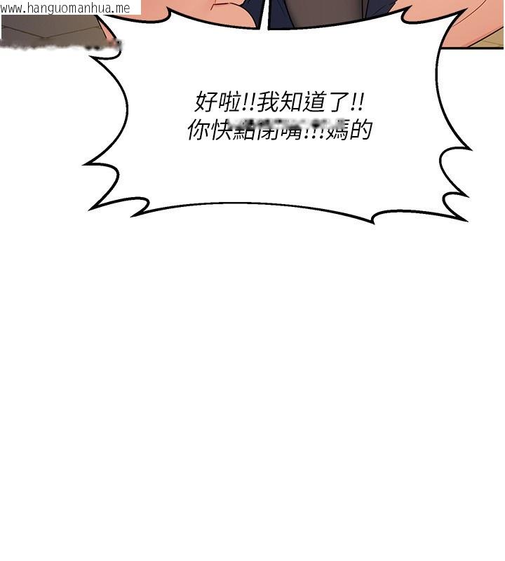韩国漫画熟女交换计划韩漫_熟女交换计划-第24话-我是第一次插后门在线免费阅读-韩国漫画-第76张图片
