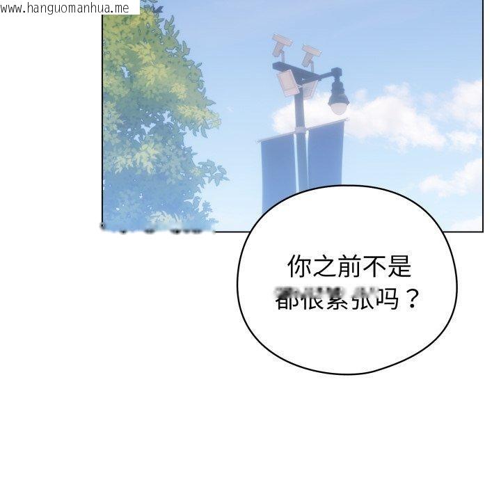 韩国漫画配角的生存任务韩漫_配角的生存任务-第17话在线免费阅读-韩国漫画-第136张图片