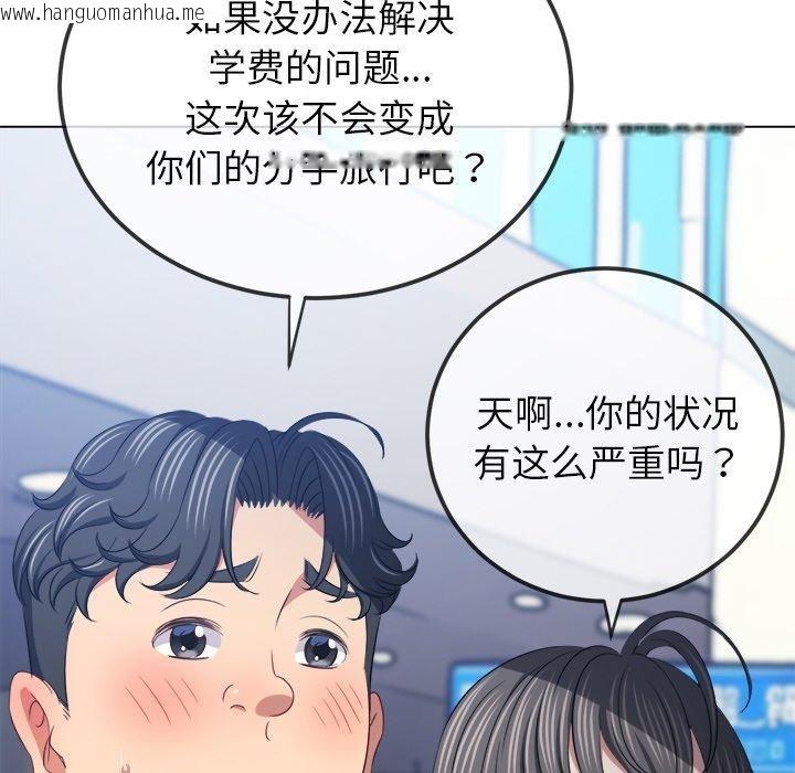 韩国漫画恶女勾勾缠/难缠小恶女韩漫_恶女勾勾缠/难缠小恶女-第255话在线免费阅读-韩国漫画-第115张图片