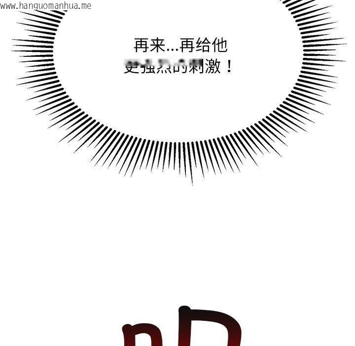 韩国漫画犬神的游戏韩漫_犬神的游戏-第22话在线免费阅读-韩国漫画-第68张图片