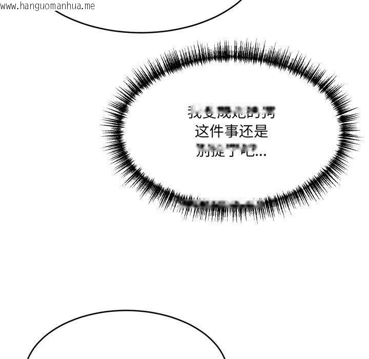 韩国漫画当狗不丢人韩漫_当狗不丢人-第9话在线免费阅读-韩国漫画-第106张图片