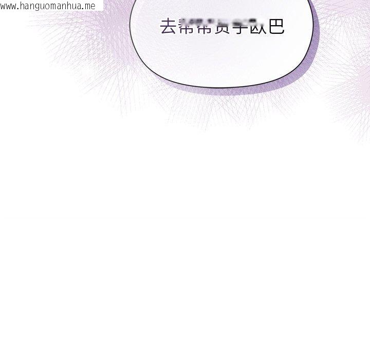 韩国漫画和美女上司玩游戏韩漫_和美女上司玩游戏-第54话在线免费阅读-韩国漫画-第25张图片