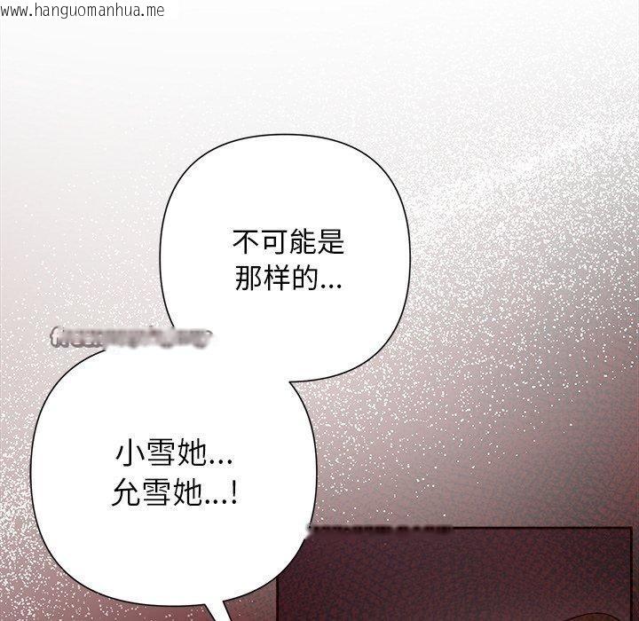 韩国漫画被吞噬的夜韩漫_被吞噬的夜-第37话在线免费阅读-韩国漫画-第168张图片